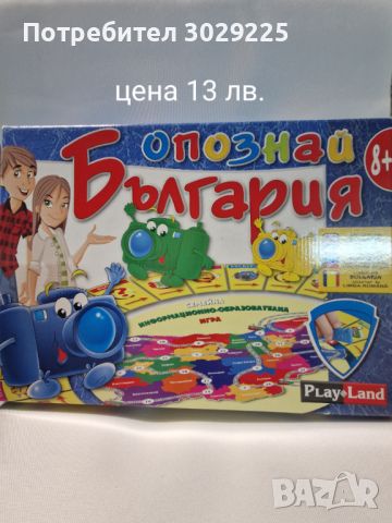 Детски настолни игри , снимка 3 - Образователни игри - 45714892