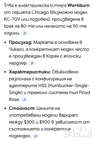Електрическа китара WASHBURN, снимка 8 - Китари - 54200388