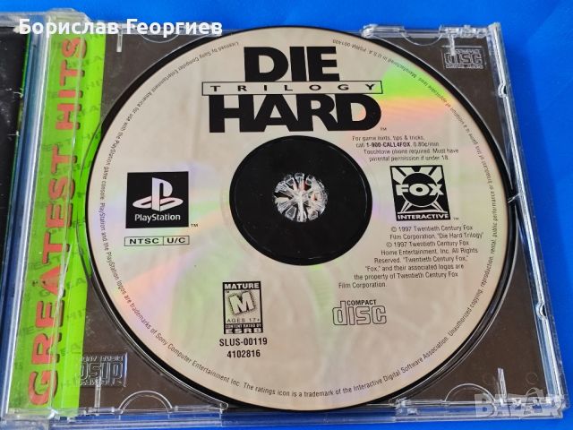 Игра за пс1 ps1 Die hard trilogy NTSC, снимка 2 - Игри за PlayStation - 45465233