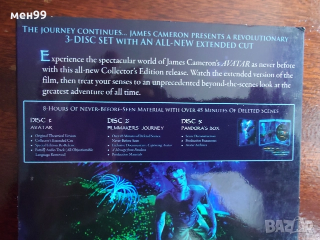 Avatar blu ray спациално издание, снимка 2 - Blu-Ray филми - 52673277