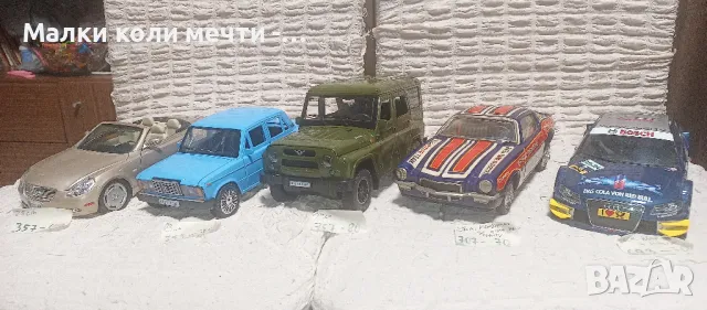 метални коли мащаб 1:18 . ЧАСТ - 7