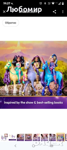 Академия за еднорози, интерактивна светеща звезда с дъга, светлини, звуци и музика, кукли , снимка 5 - Други - 52756215