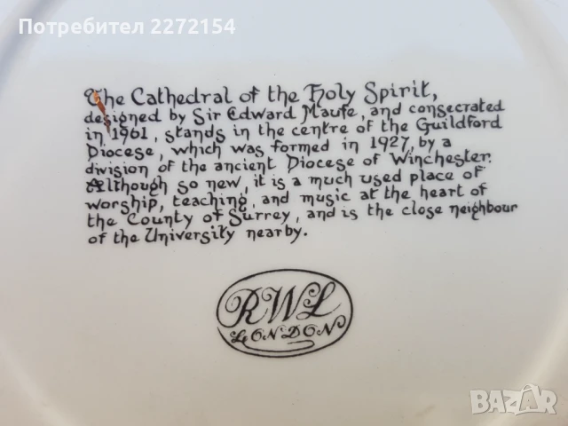 Порцеланова чиния Гилфорт, снимка 3 - Антикварни и старинни предмети - 51369962