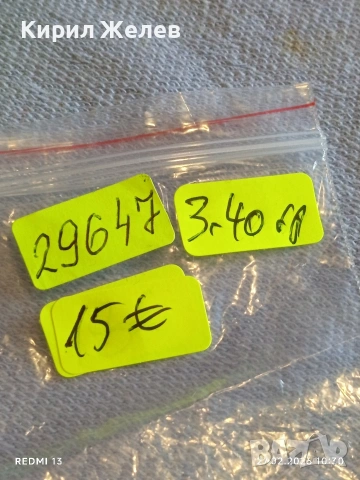 Сребърна монета 20 копейки Руска Империя за КОЛЕКЦИОНЕРИ 29647, снимка 8 - Нумизматика и бонистика - 53642800