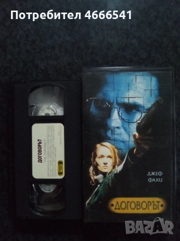 Продавам видеокасети цена 19.56 лева, снимка 17 - DVD филми - 53357929