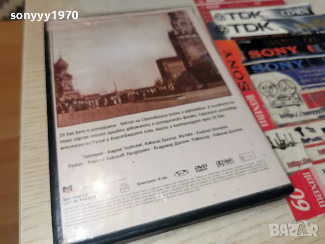 ВЕЛИКИТЕ ДИКТАТОРИ 2 ДВД 2104260950L1, снимка 9 - DVD филми - 54262038