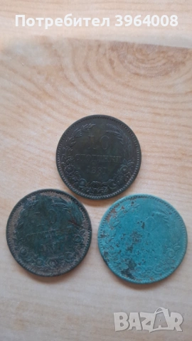 Български-Турски монети след 1800 година