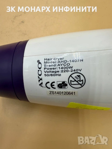 Сешоар AYCO/AHD-1407N, снимка 6 - Сешоари - 54083356