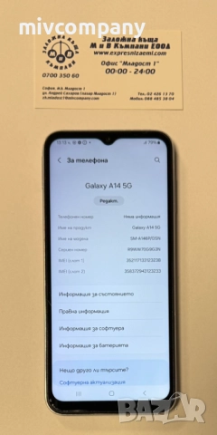 Samsung Galaxy A14 5G 128/4GB, снимка 9 - Samsung - 52891497