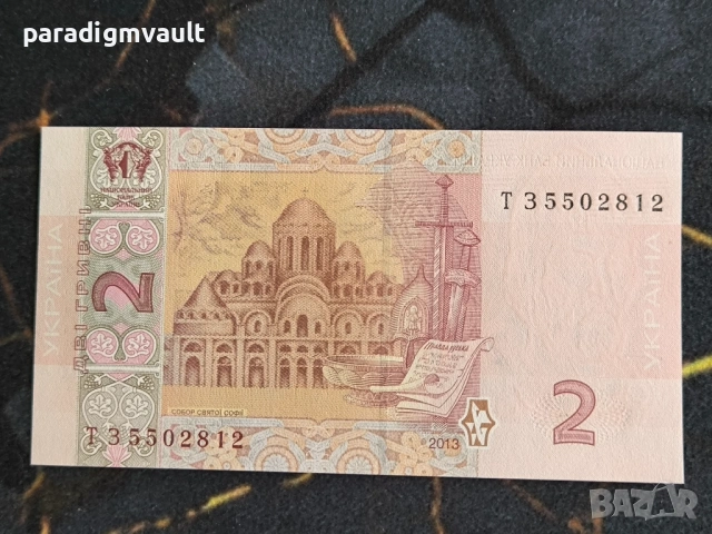 Банкнота - Украйна - 2 гривни UNC | 2013г., снимка 2 - Нумизматика и бонистика - 53851783