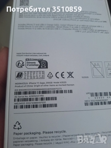 Iphone 17 256gb Green, снимка 3 - Apple iPhone - 53609768
