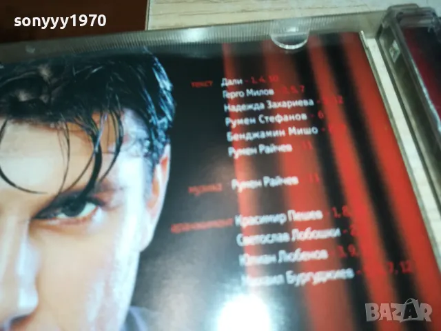 ТОНИ СТОРАРО НЕМА ПАРИ-ОРИГИНАЛНО ЦД 2603251926, снимка 16 - CD дискове - 49652750