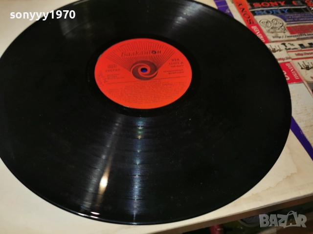 ЗЛАТНИЯТ ОРФЕЙ 84 2812251854, снимка 4 - Грамофонни плочи - 52921912