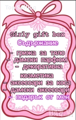 Мистери козметика кутия. #misterybox, снимка 8 - Декоративна козметика - 54282129
