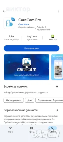 Продавам , снимка 8 - IP камери - 47150781