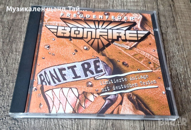 Компакт Дискове - Рок Метъл: Bonfire – Freudenfeuer - CD - Limited Edition, снимка 1 - CD дискове - 53296019