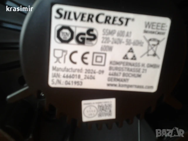 Блендер нов, снимка 2 - Кухненски роботи - 50503236