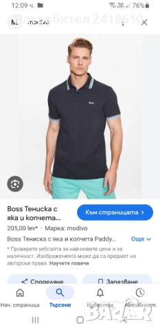 Hugo Boss Paddy Pique Cotton Regular Fit Mens Size 50 / L НОВО! ОРИГИНАЛ! Мъжка Тениска!, снимка 2 - Тениски - 50782128