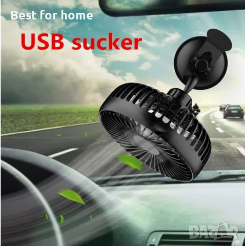 Вентилатори за кола, снимка 4 - Друга електроника - 51177878