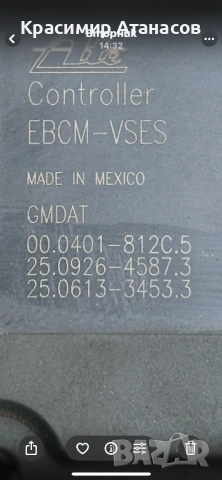 00.0401-812C.5.  Помпа ABS за Шевролет каптива. 96851845, снимка 5 - Части - 53056061