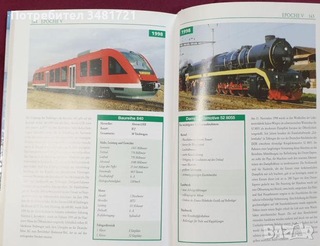 Справочник на железопътния транспорт /  Eisenbahnen. Vom "Adler" zur "Maxima", снимка 14 - Енциклопедии, справочници - 45668324