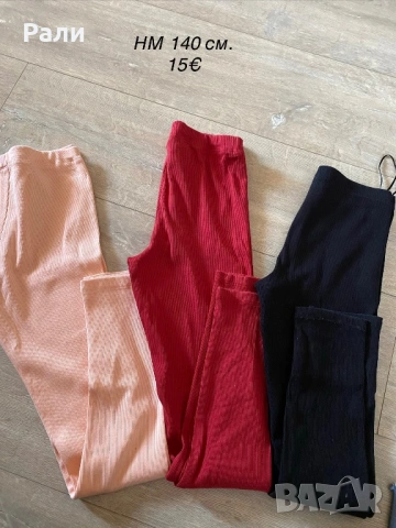 Дрехи НМ 134-140 см.