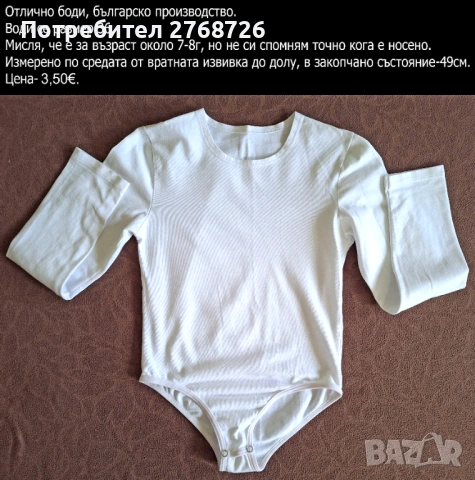 УПОТРЕБЯВАНИ ДРЕХИ ЗА МОМИЧЕНЦЕ-част 7, снимка 16 - Други - 50902450