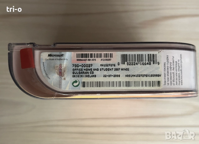 Office home and student 2007, снимка 6 - Други - 52434981