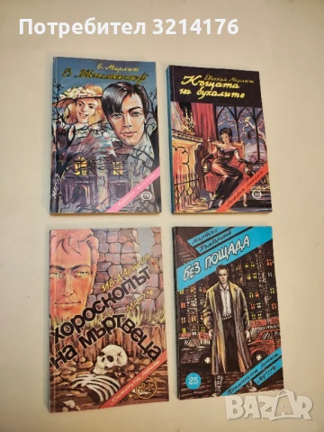 В "Шиллингсхоф" - Евгения Марлит