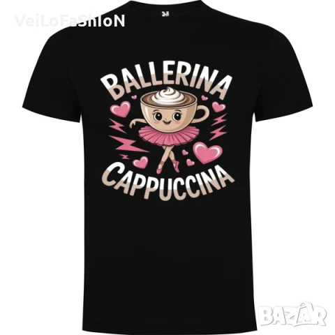 Сладка детска тениска с Балерина Капучина (Ballerina Cappuccina) 