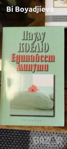 Книги в много добро състояние, снимка 4 - Художествена литература - 46322343