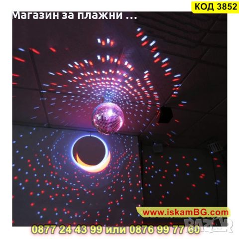Диско топка в ретро стил - огледална сфера окачваща се на тавана - КОД 3852, снимка 7 - Други - 45144439