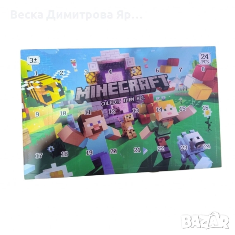 Адвент календари с героите от любимите детски поредици, снимка 4 - Други - 52564863