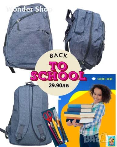 🎒Ученически раници за момчета и момичета🎒, снимка 4 - Раници - 46894171