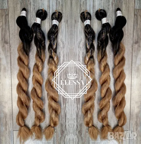 💗Професионален Бутиков Блестящ Канекалон Ангелска Коса - Yaki Remy 100% - SPARKLE Braids! КОД АН225, снимка 5 - Аксесоари за коса - 47131673