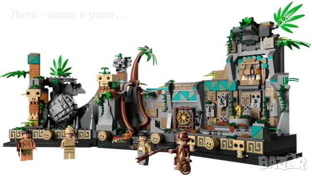 НОВО LEGO Indiana Jones 77015 - Храмът на Златния идол, снимка 2 - Конструктори - 49552001