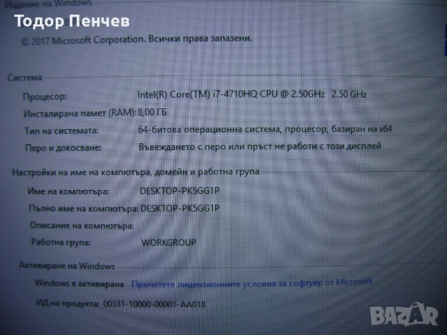Acer V17 Nitro - Core i7, 8 GB RAM, 4 GB Video за части, снимка 5 - Части за лаптопи - 53389202