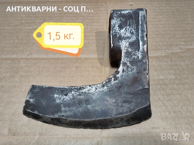 Стара Кована Брадва / 1,5 кг. / НОМЕР 1694., снимка 4 - Антикварни и старинни предмети - 53789185