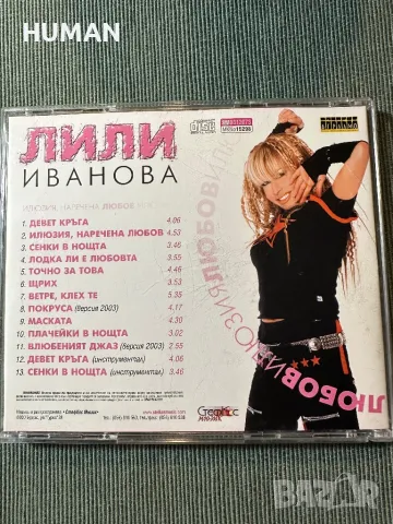 Лили Иванова, снимка 18 - CD дискове - 46873723