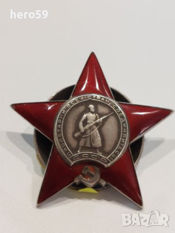 СССР-рядък сребърен орден Червена звезда( Красной Звезды)даван по време на финландската война., снимка 3 - Антикварни и старинни предмети - 45338230