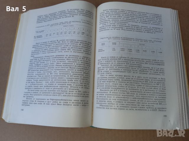 Профилактика на рака 1976 г . Медицина, снимка 4 - Специализирана литература - 46083108