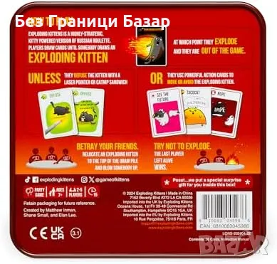 Нова Семейна игра Exploding Kittens - 7+ години, 15 минути, 2-5 играчи, снимка 5 - Настолни игри - 48522084