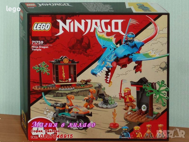 Продавам LEGO Ninjago 30592 30593 30649 30650 30674 30675 30699 70609 71739 71740 71749 71757 71759, снимка 13 - Конструктори - 47857550