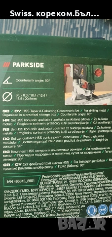 зенкери и ножовки,ластици за багаж, снимка 4 - Други инструменти - 54212276