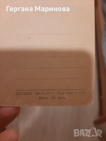 Стари картички, снимка 5 - Антикварни и старинни предмети - 51931834