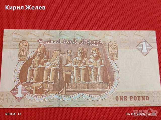 Банкнота ЕГИПЕТ много красива непрегъвана перфектно състояние за КОЛЕКЦИОНЕРИ 53901, снимка 7 - Нумизматика и бонистика - 53734491