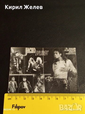 Винтидж снимка картичка на ПОП ИКОНАТА Michael Jackson много красива за КОЛЕКЦИЯ 51171, снимка 6 - Колекции - 52141190