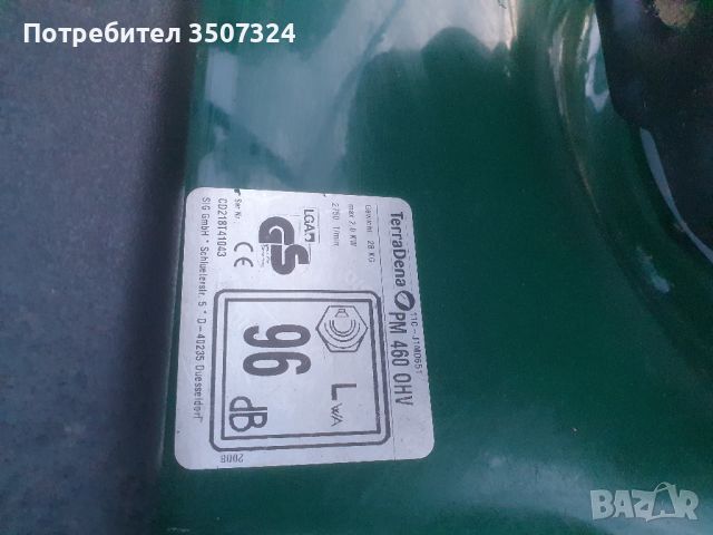 Бензинова косачка за трева MTD  PM 460 OHV, снимка 4 - Градинска техника - 46319722