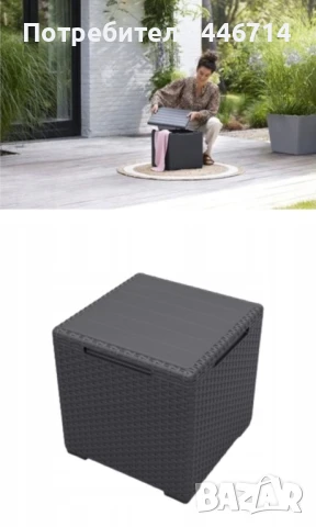 Градинска маса + ракла за съхранение, снимка 2 - Градински мебели, декорация  - 51235963