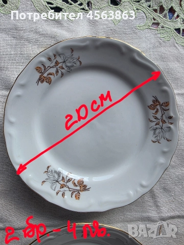 Порцелан за допълване